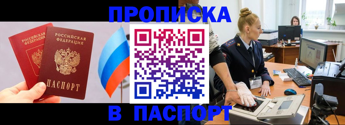 прописка для военкомата в Кумертау